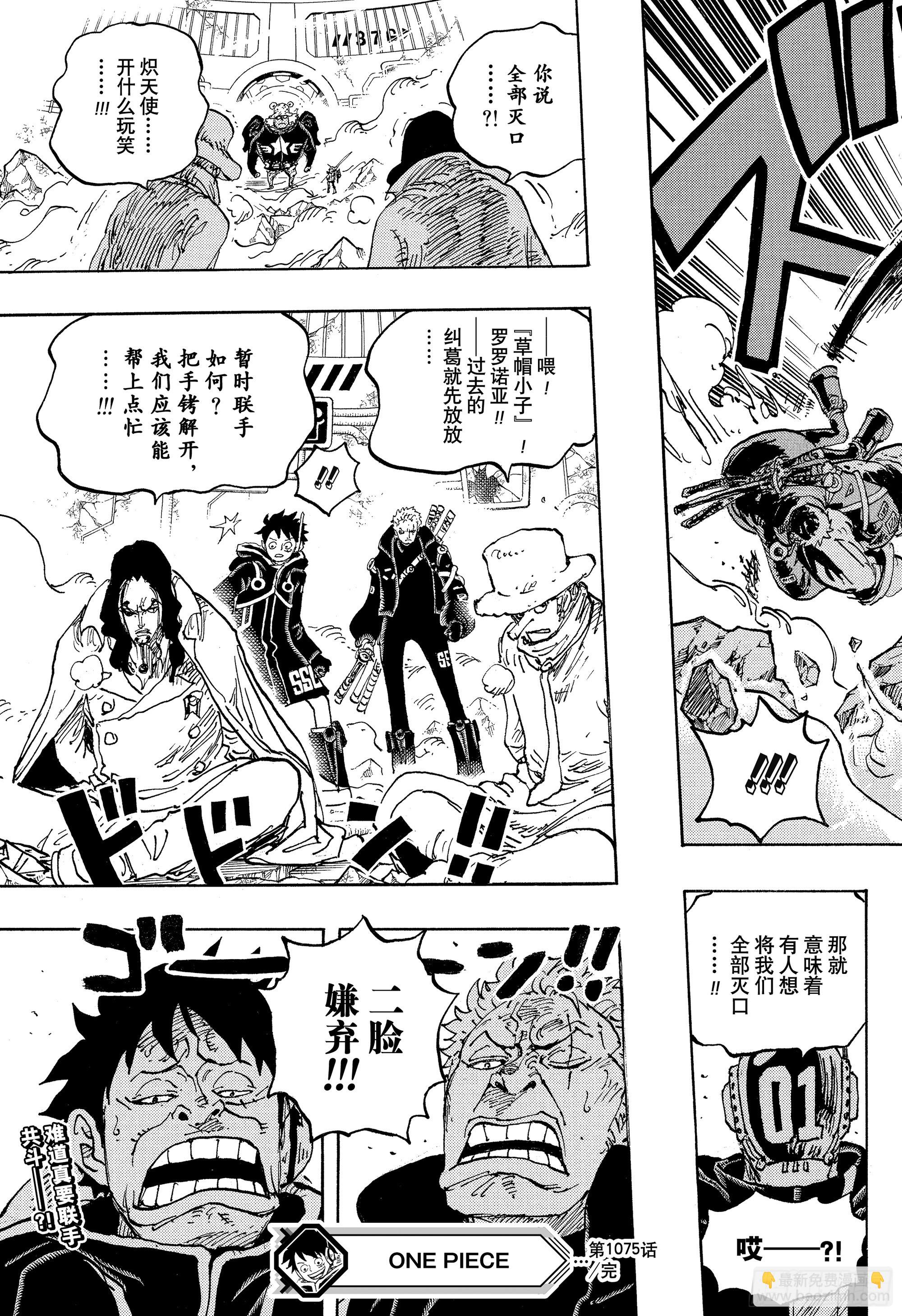 第1075话 研发层死亡游戏15