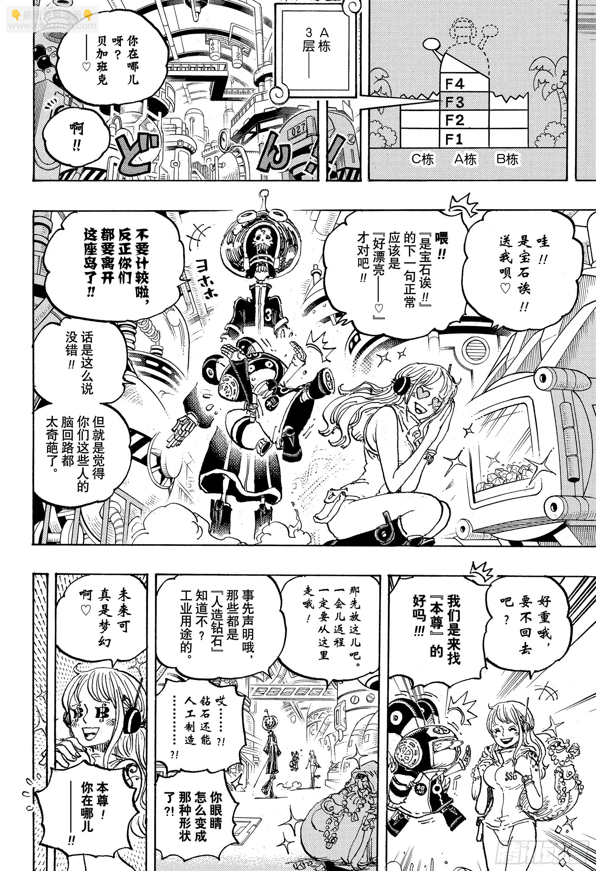第1075话 研发层死亡游戏3
