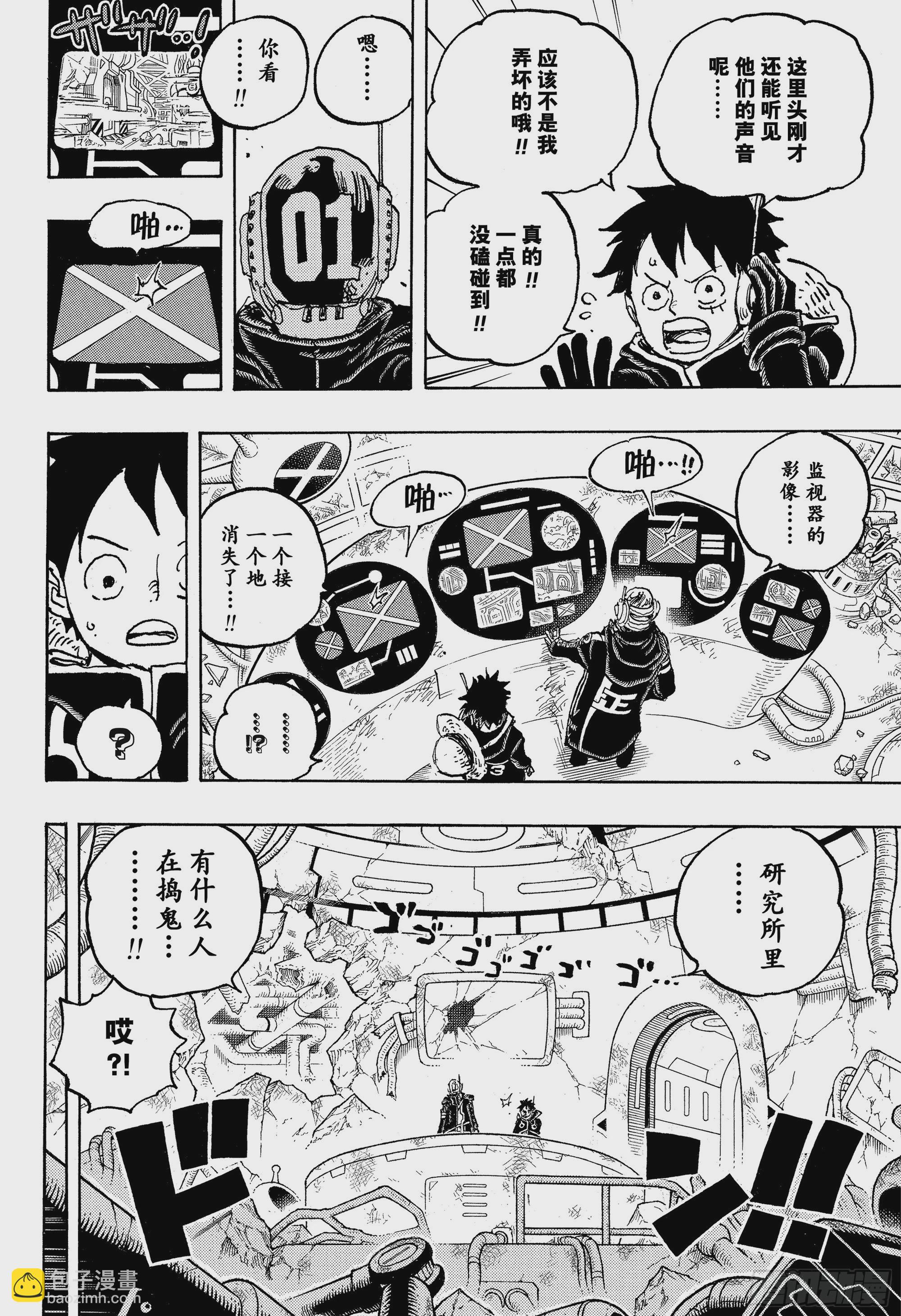 第1075话 研发层死亡游戏5