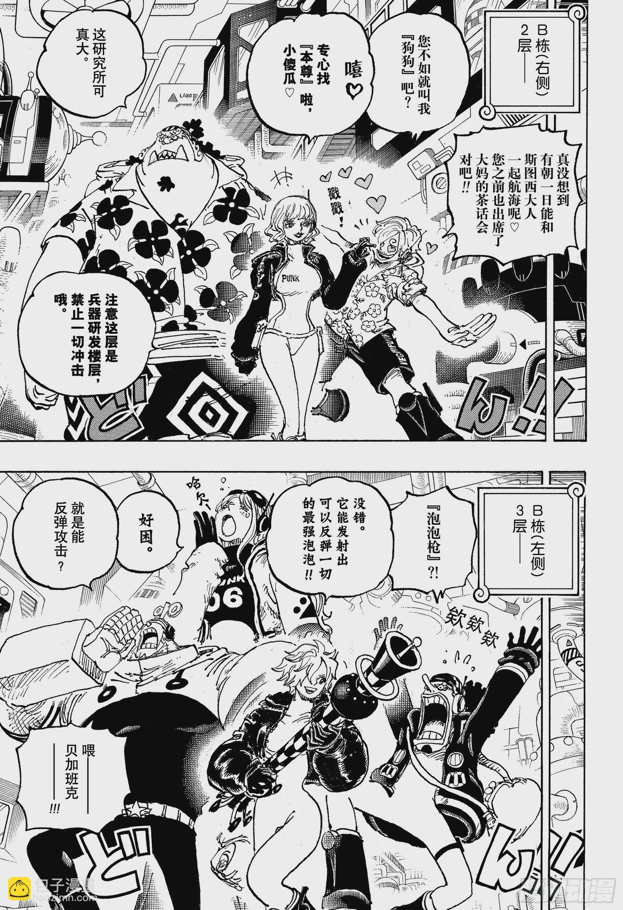 第1075话 研发层死亡游戏6