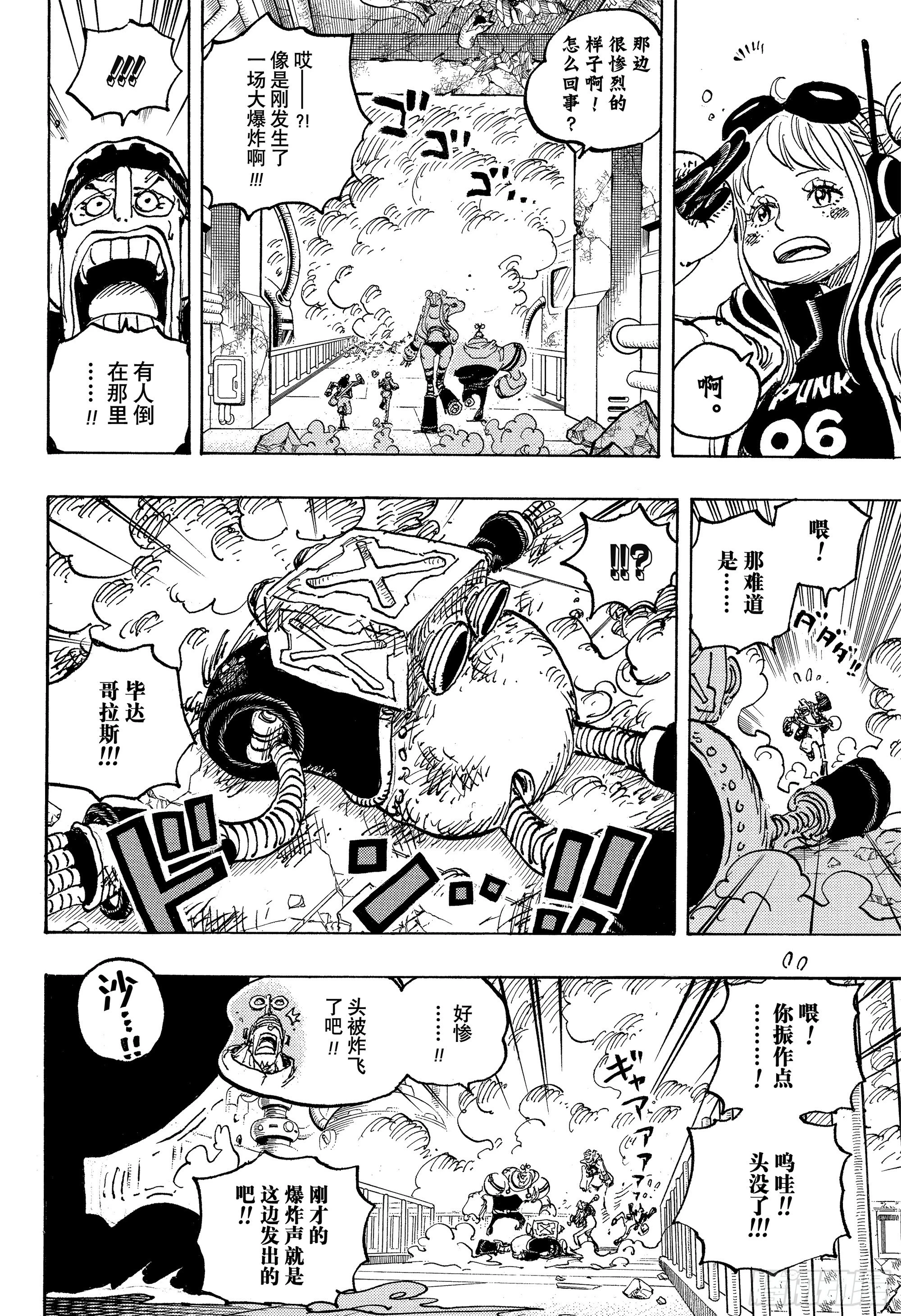 第1075话 研发层死亡游戏7