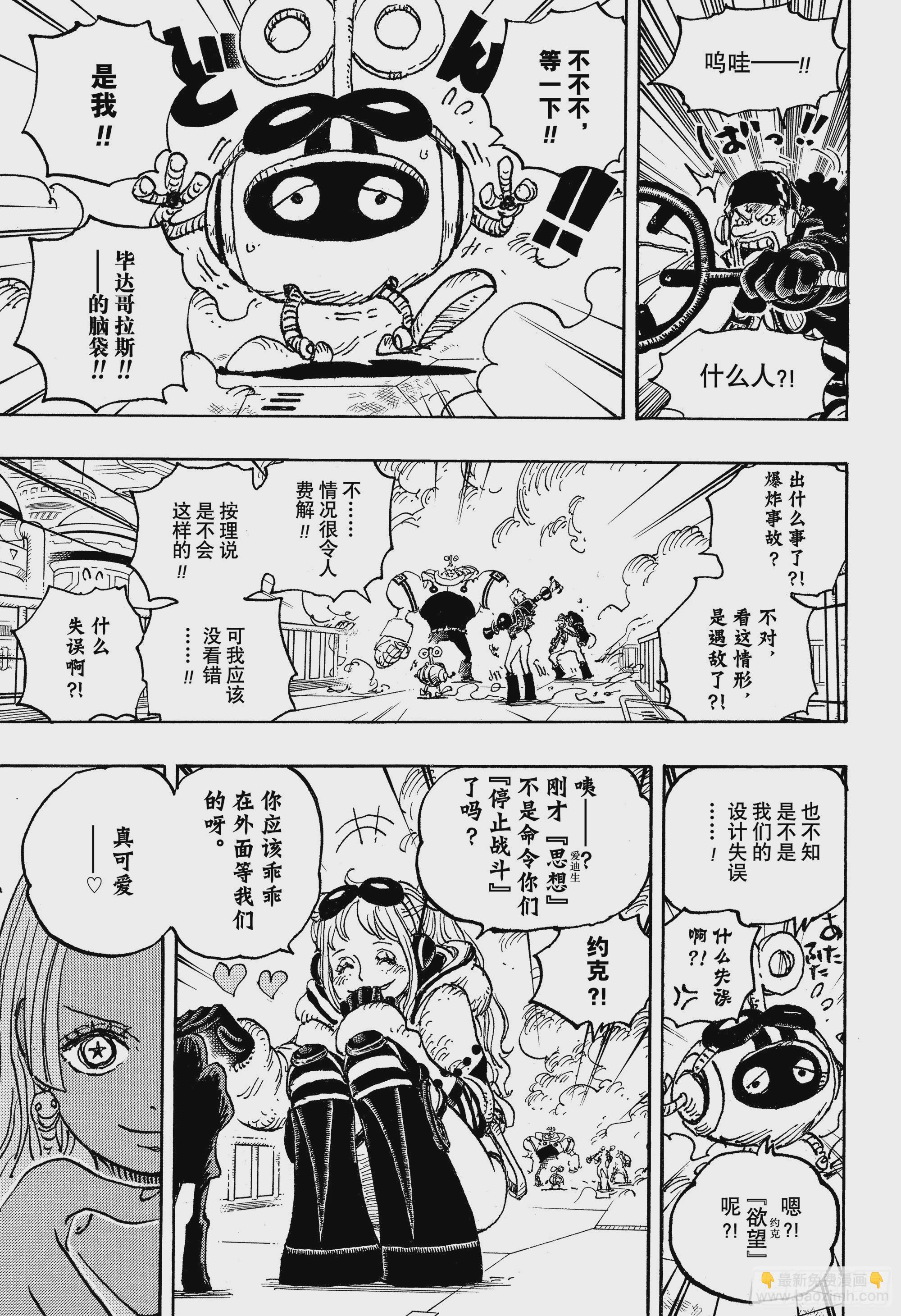 第1075话 研发层死亡游戏8