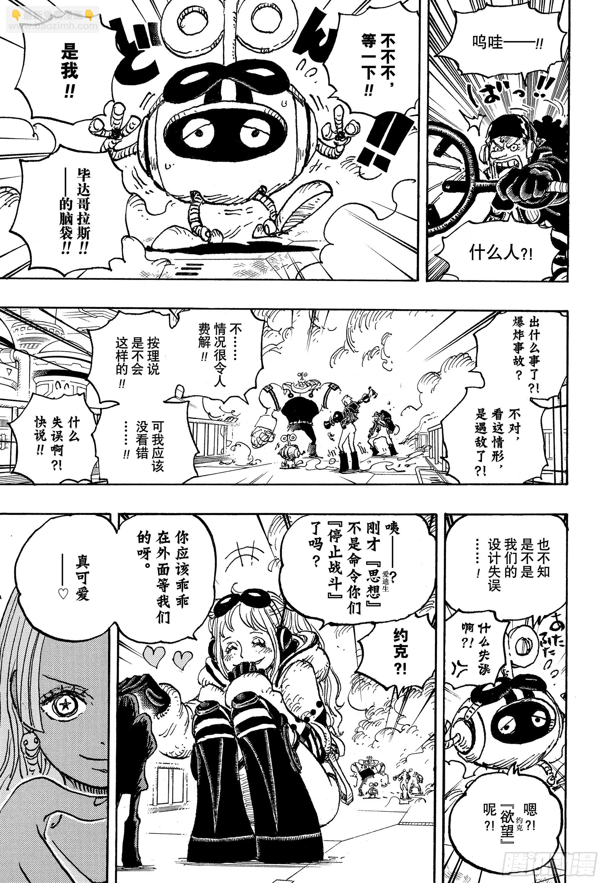 第1075话 研发层死亡游戏9