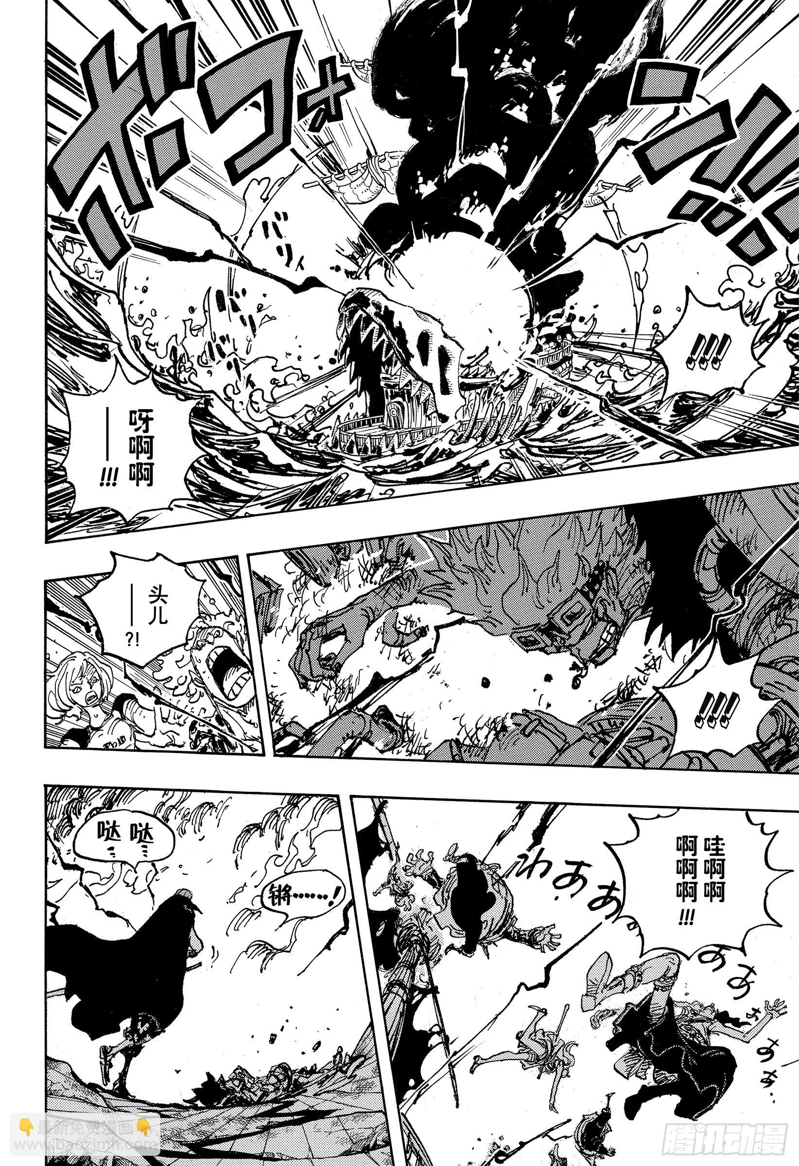 第1079话『四皇』红发海盗团11