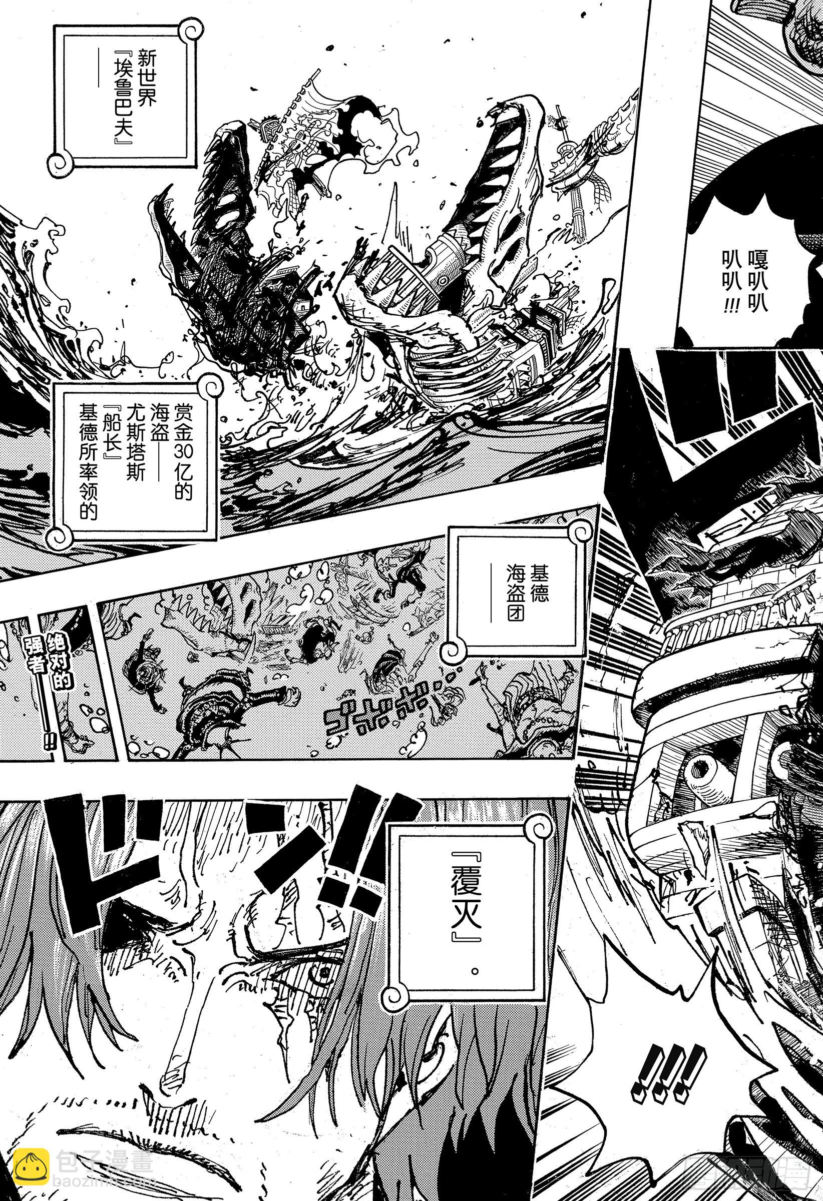 第1079话『四皇』红发海盗团14