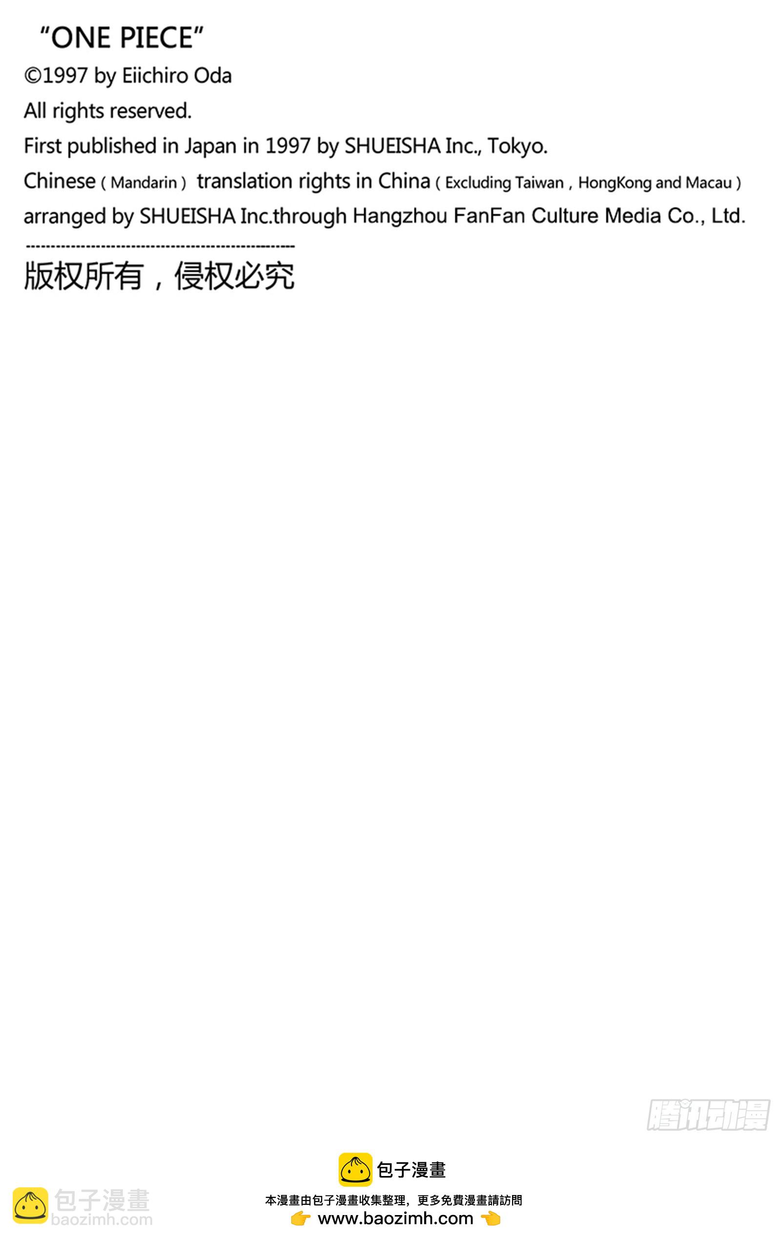 第1079话『四皇』红发海盗团15
