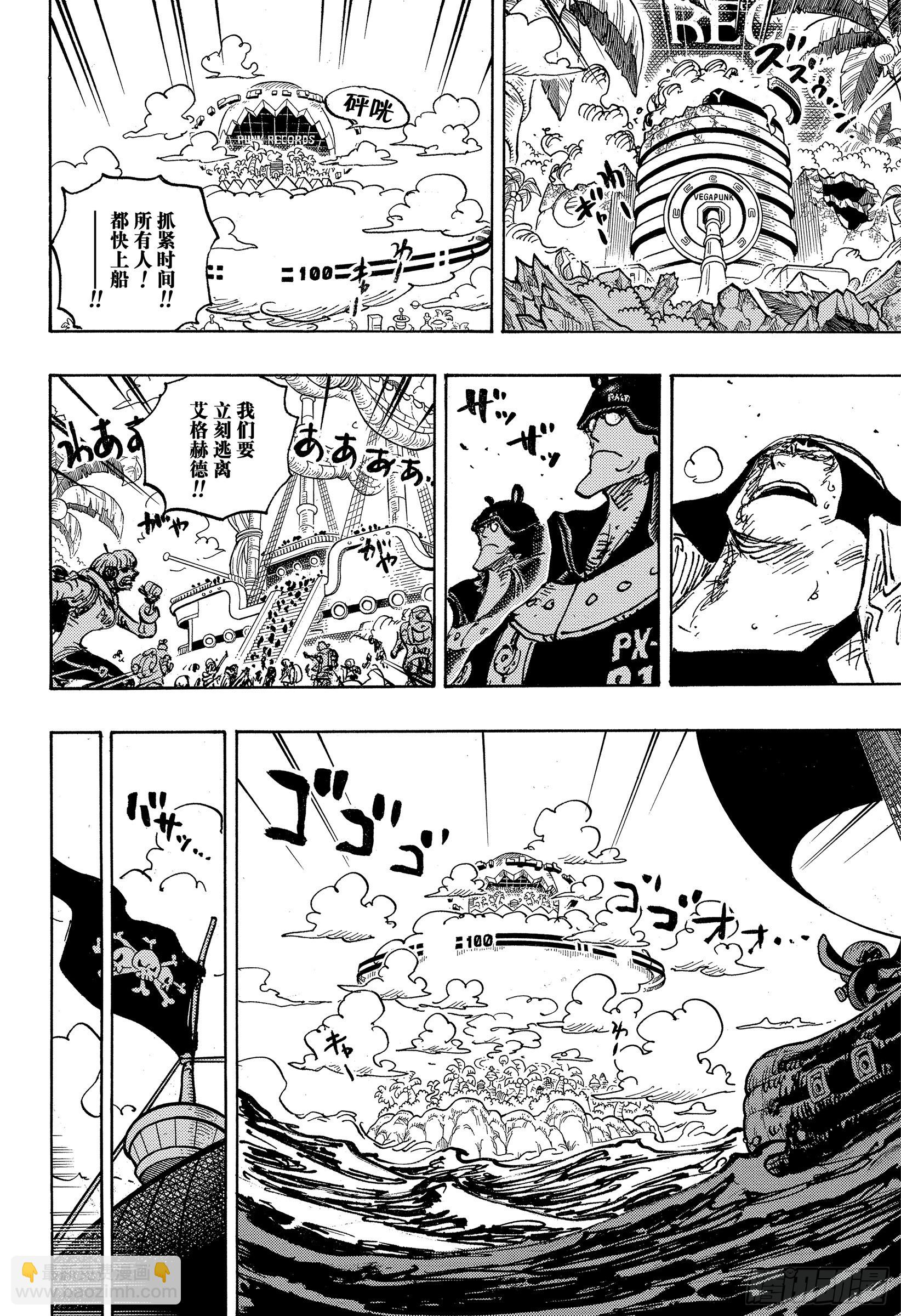 第1079话『四皇』红发海盗团3