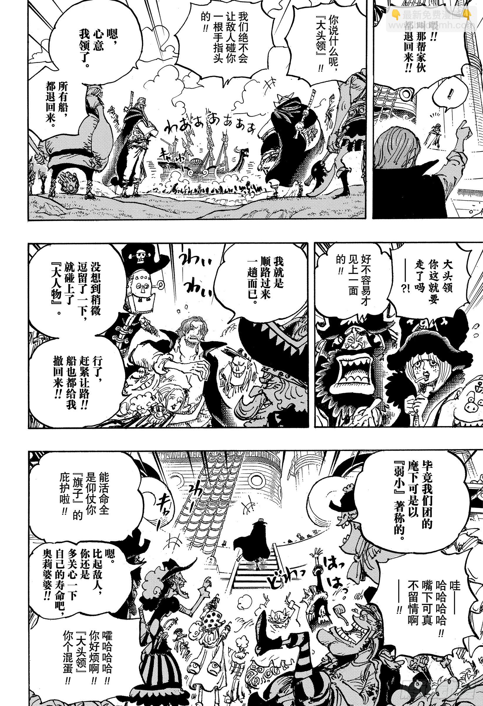 第1079话『四皇』红发海盗团5