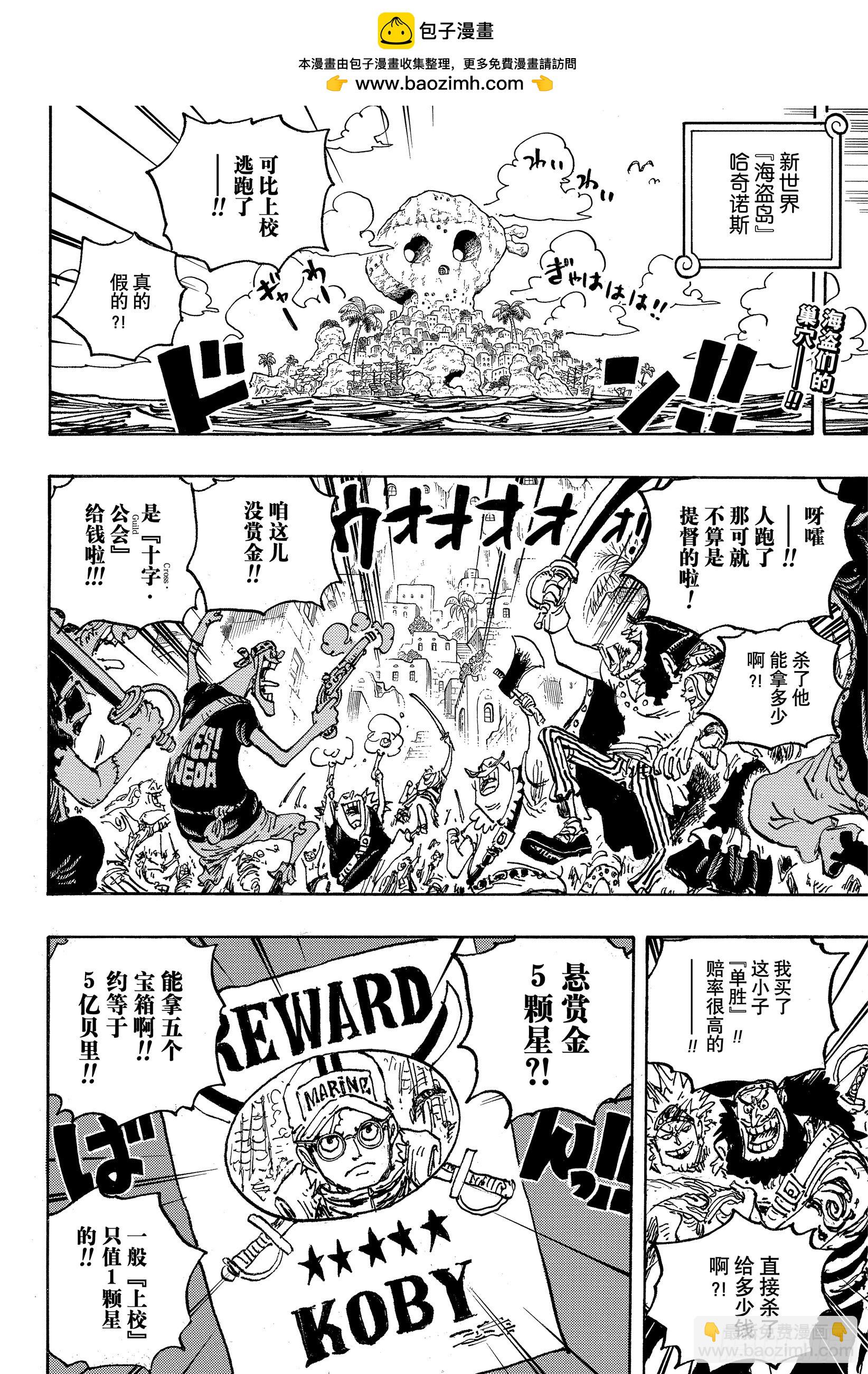 第1080话 传说中的英雄1