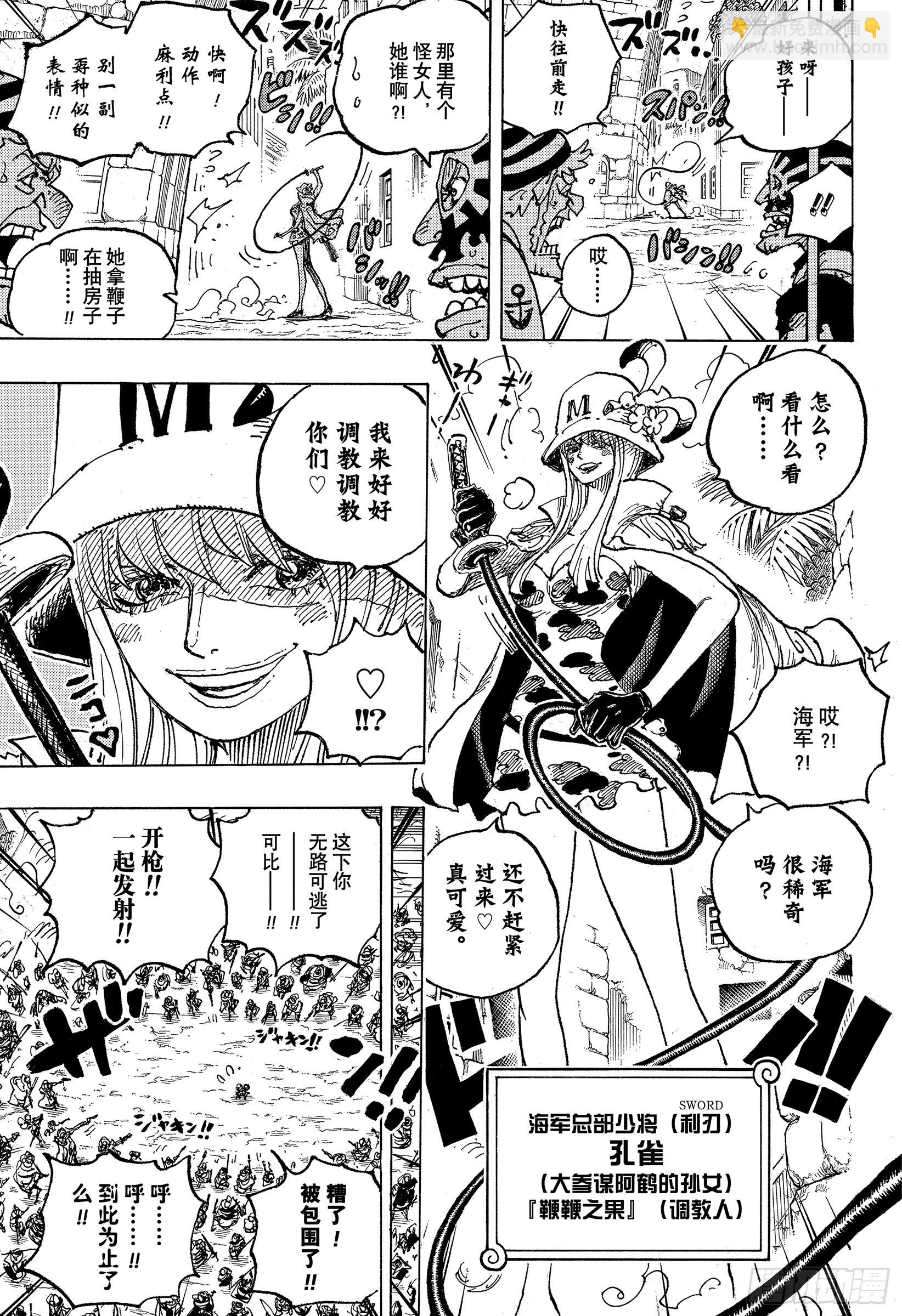 第1080话 传说中的英雄10