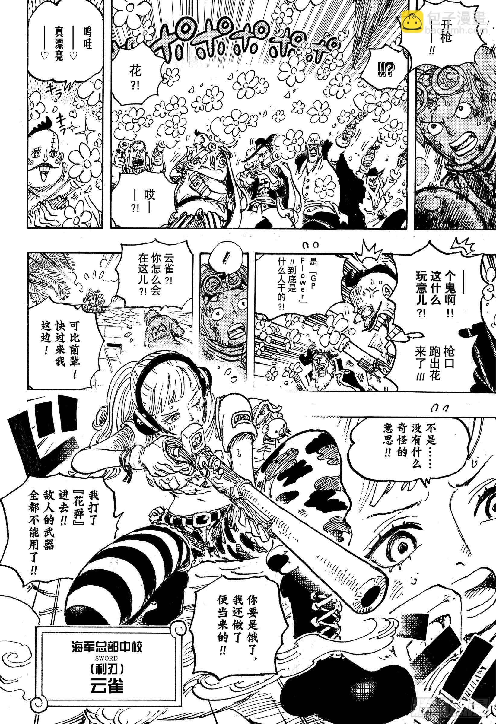 第1080话 传说中的英雄11