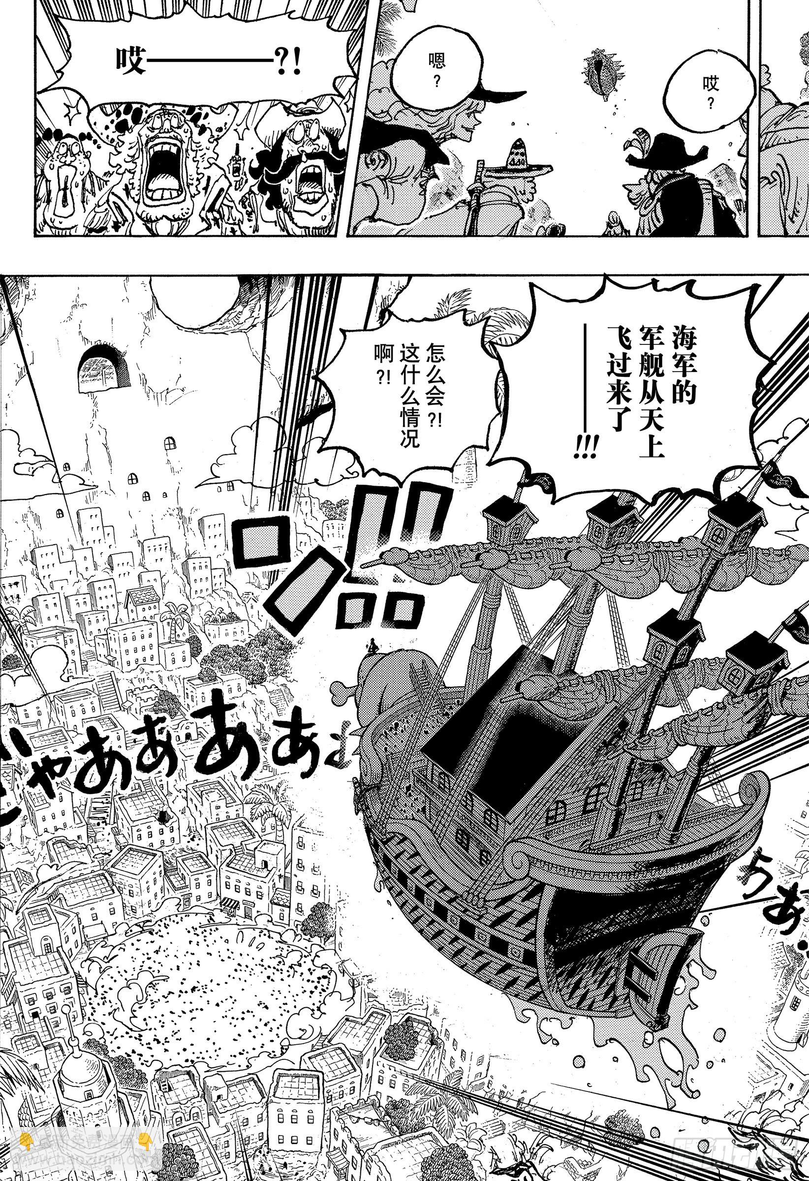 第1080话 传说中的英雄13