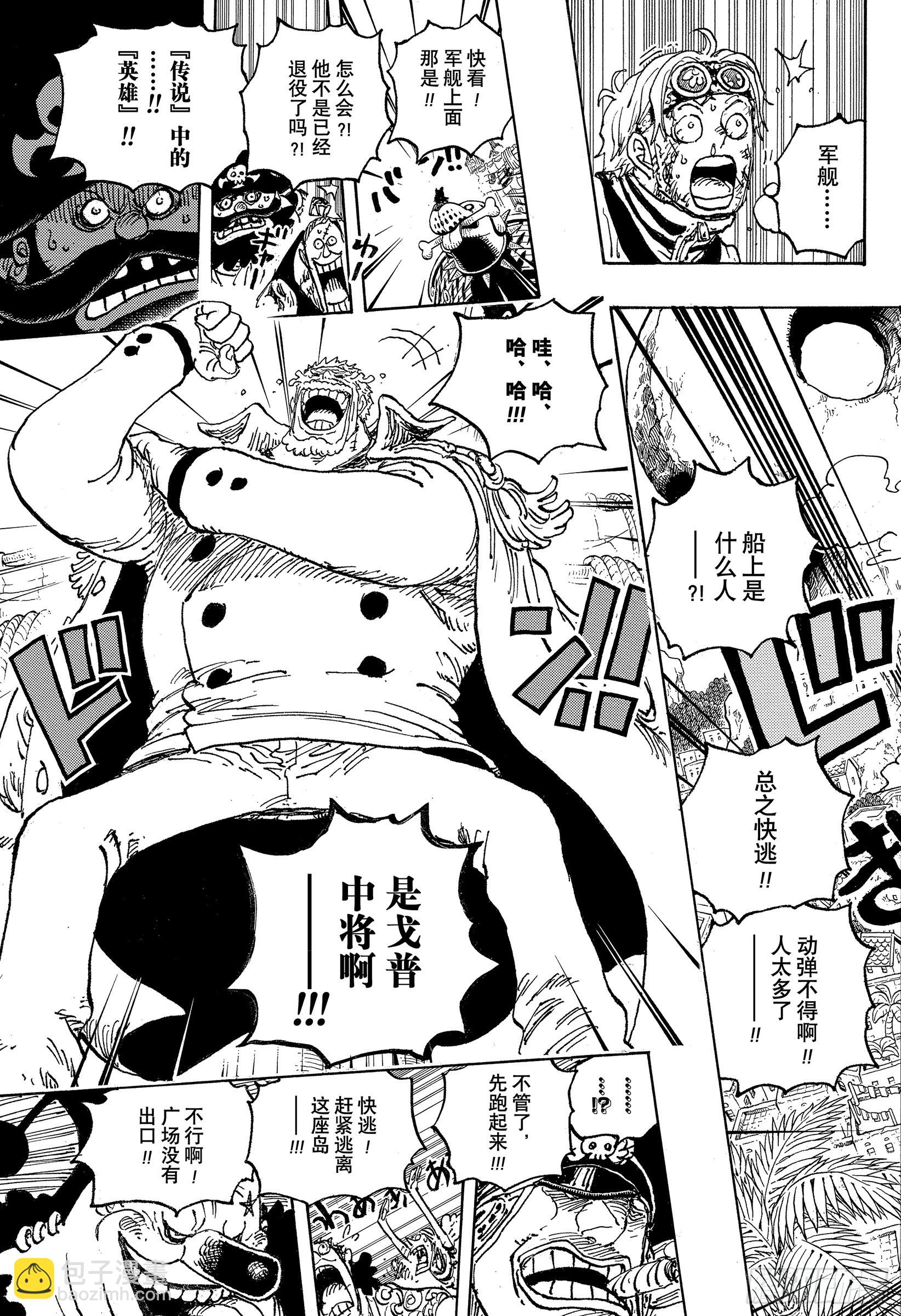 第1080话 传说中的英雄14