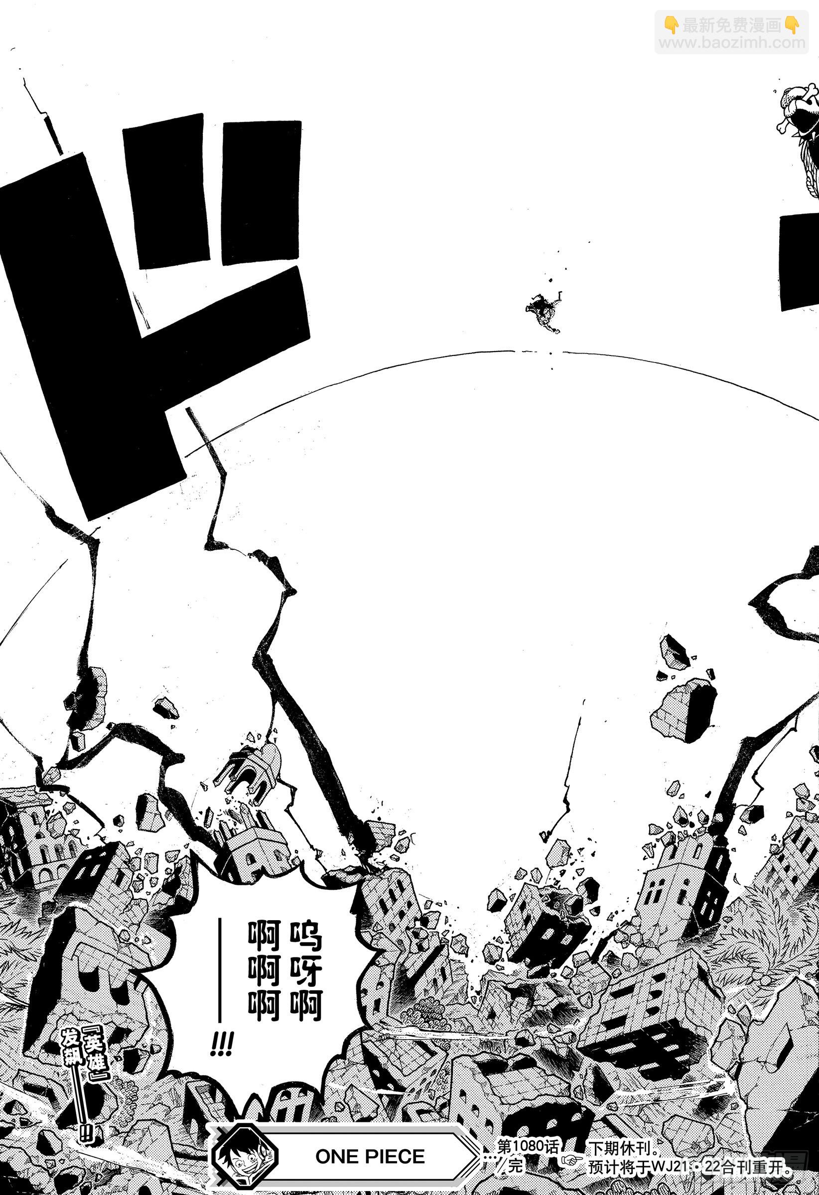 第1080话 传说中的英雄16