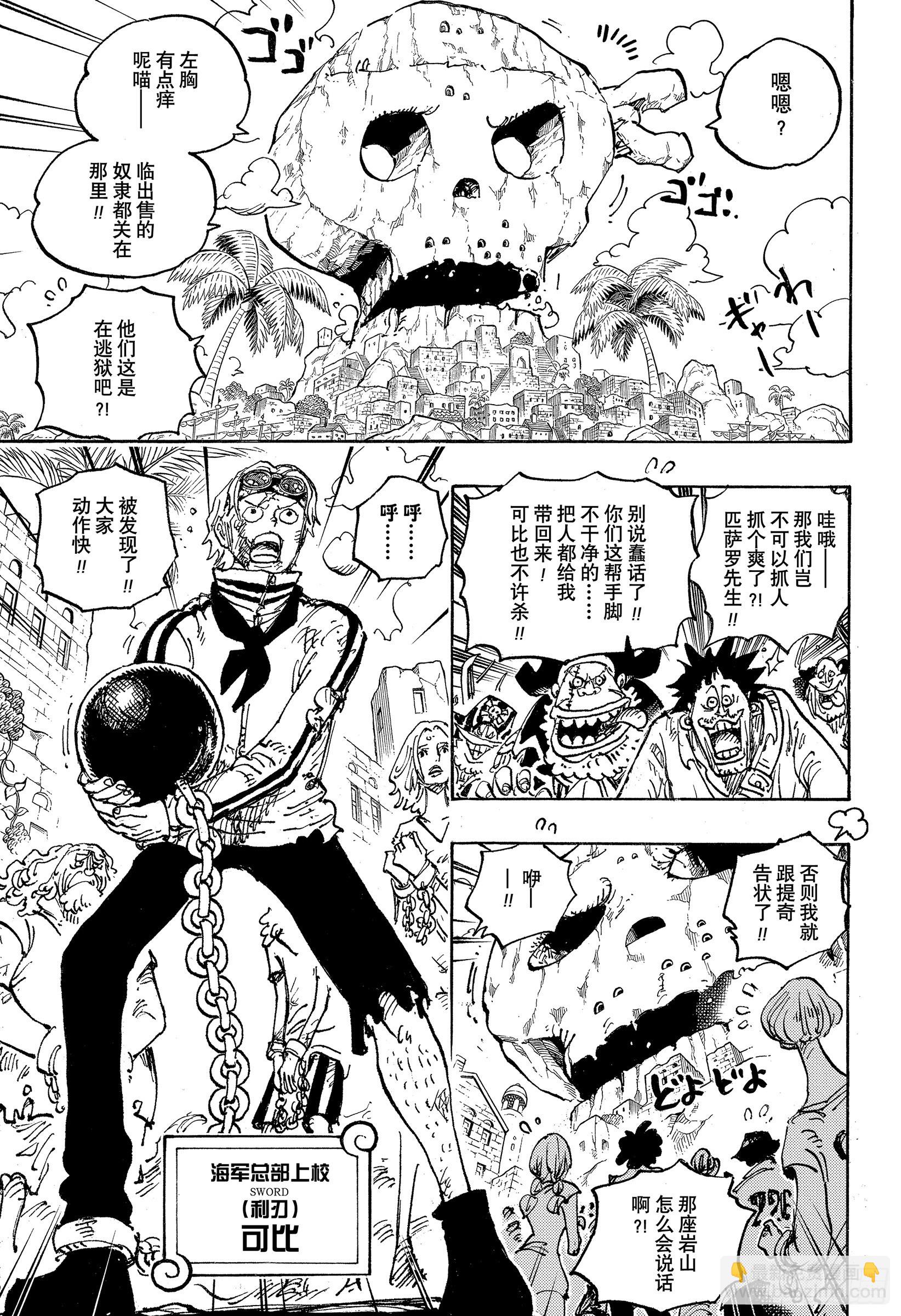 第1080话 传说中的英雄2