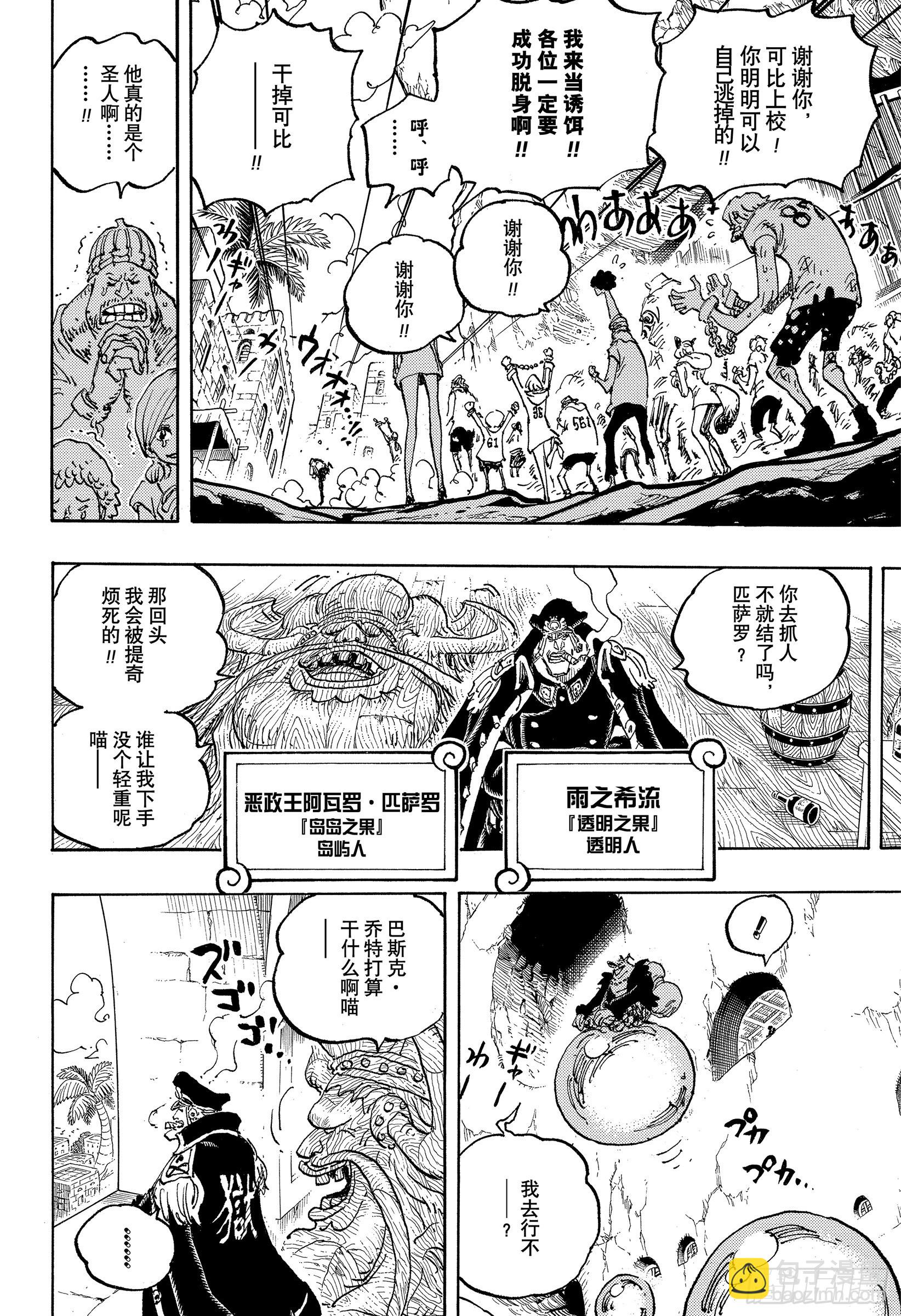 第1080话 传说中的英雄3