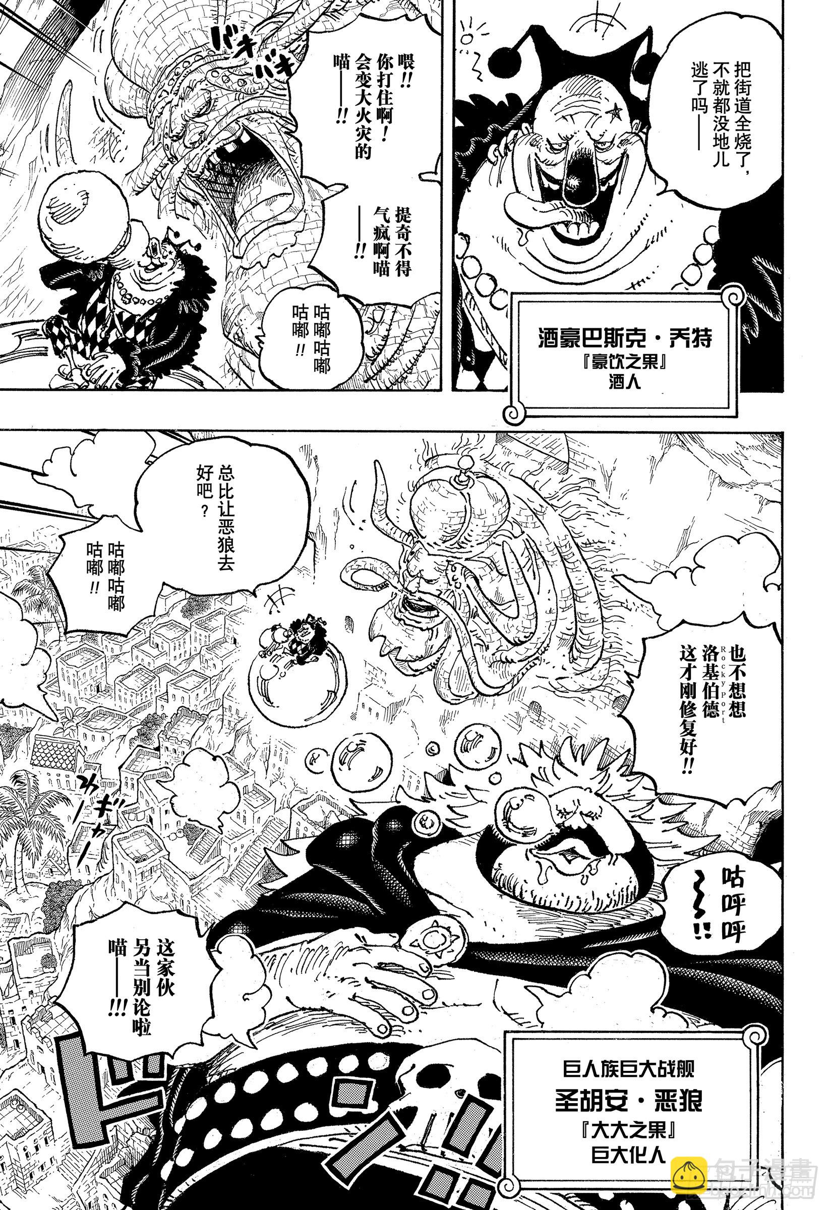 第1080话 传说中的英雄4