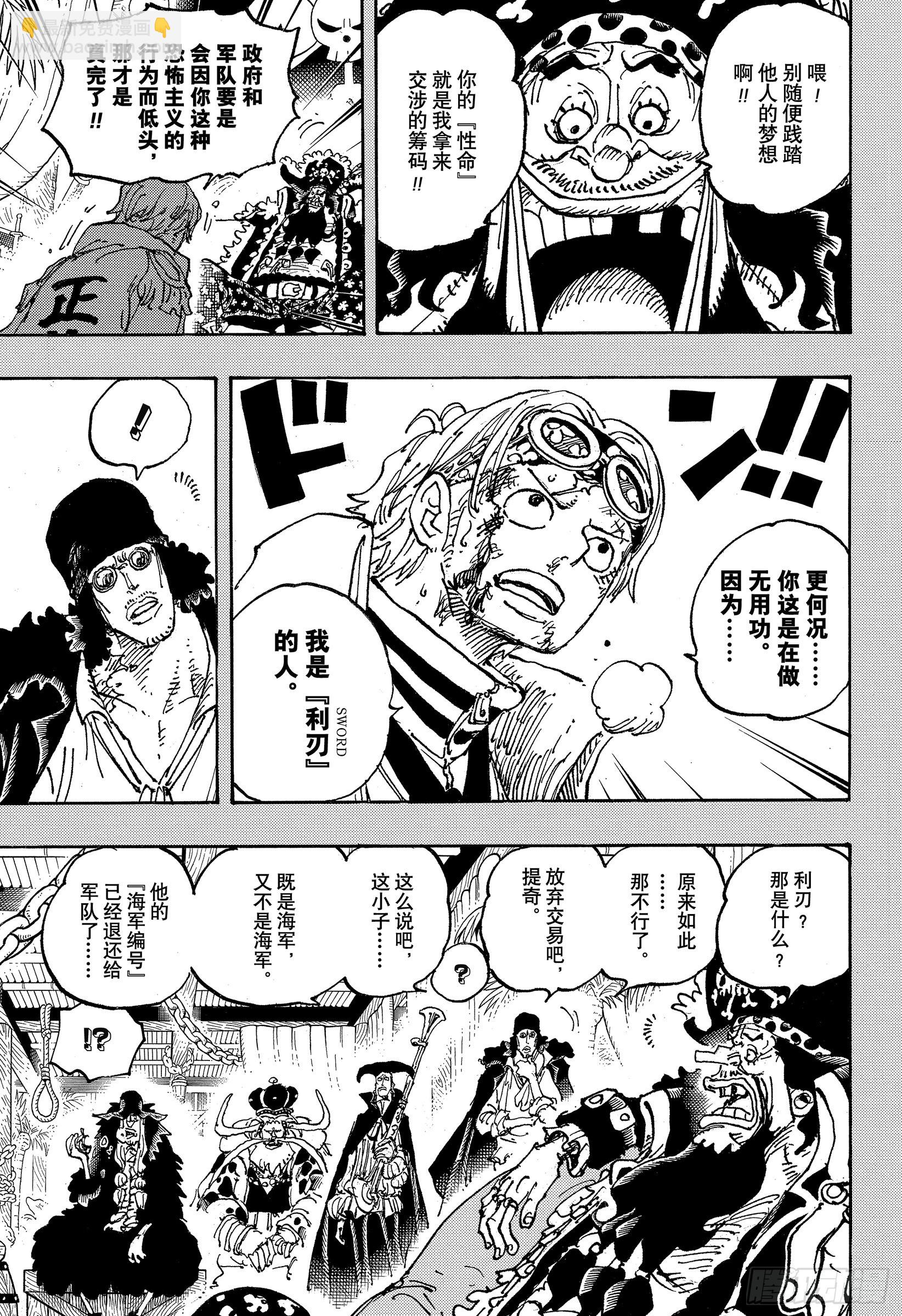 第1080话 传说中的英雄6
