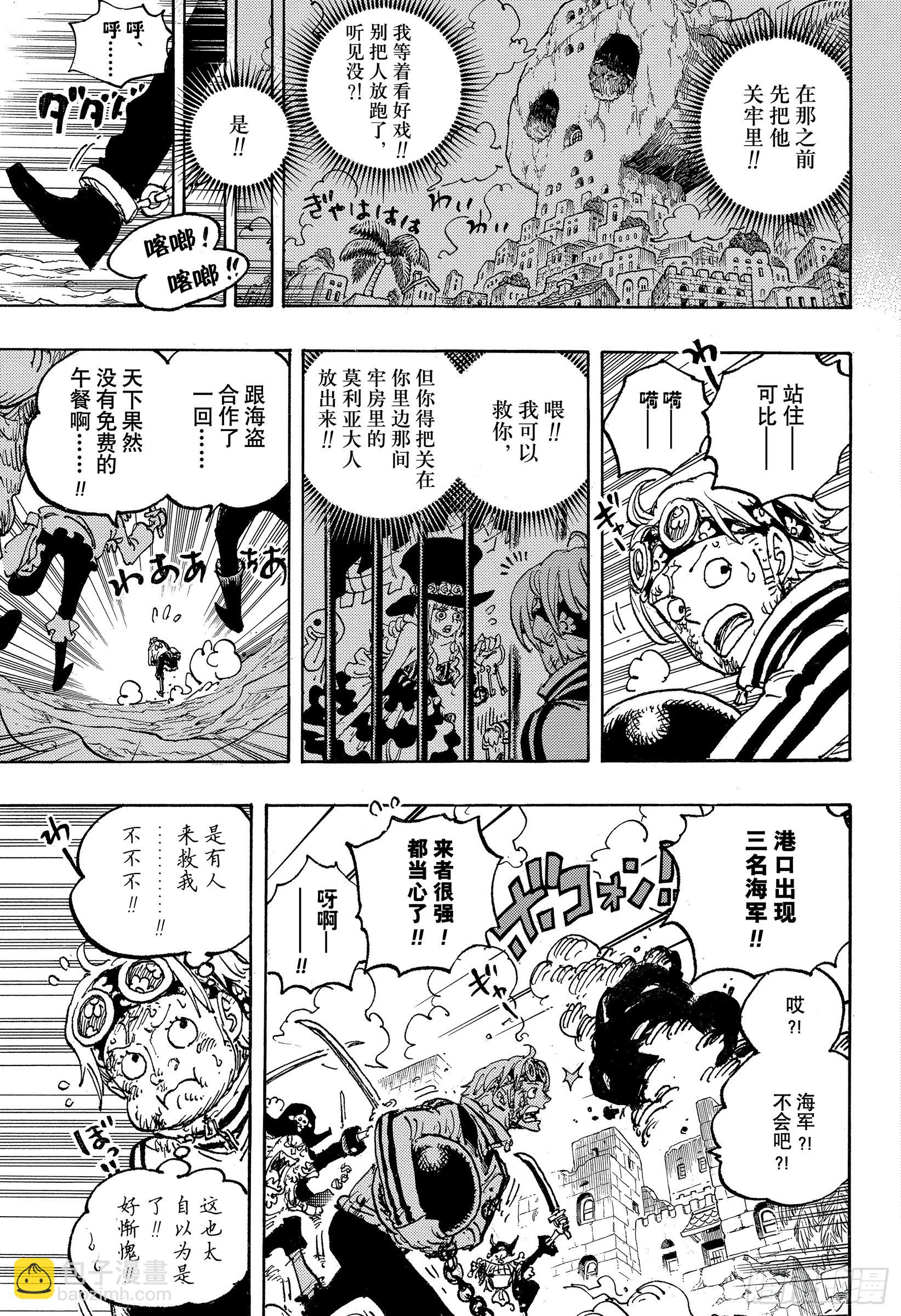 第1080话 传说中的英雄8