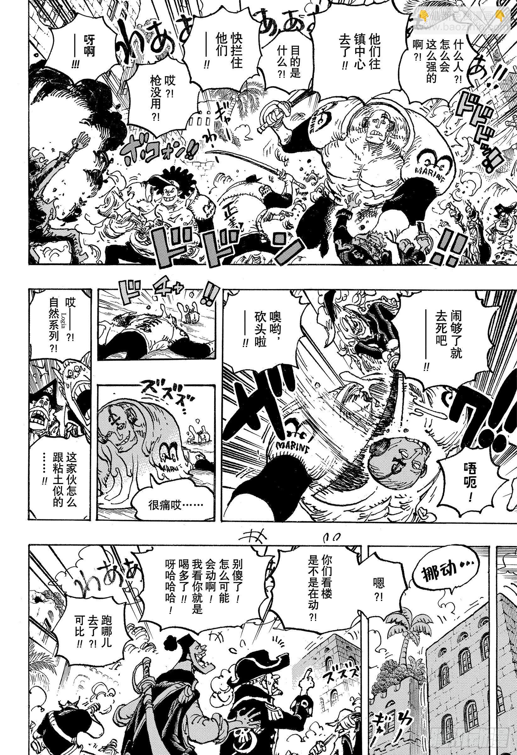 第1080话 传说中的英雄9