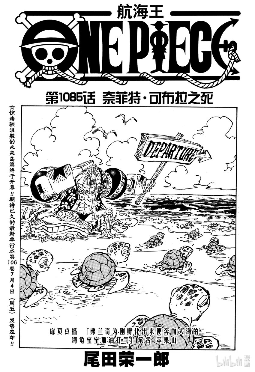 1085 奈菲特·可布拉之死0