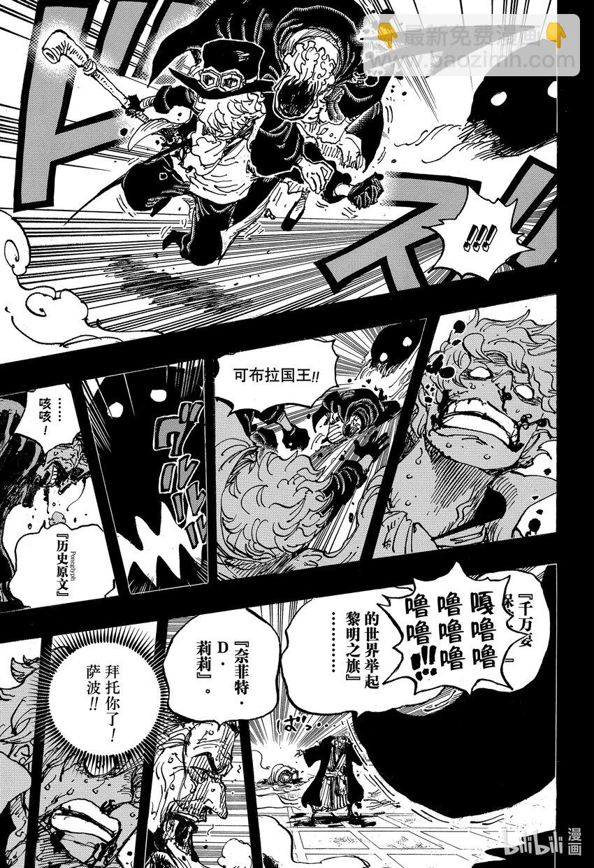 1085 奈菲特·可布拉之死10