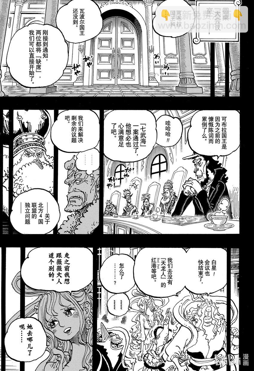 1085 奈菲特·可布拉之死12