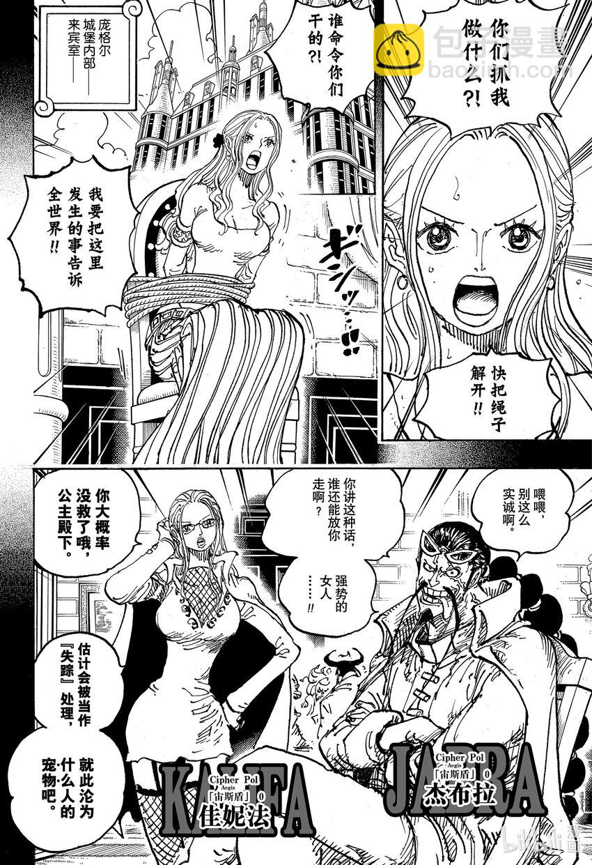 1085 奈菲特·可布拉之死13