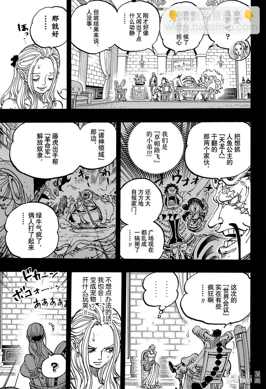 1085 奈菲特·可布拉之死14