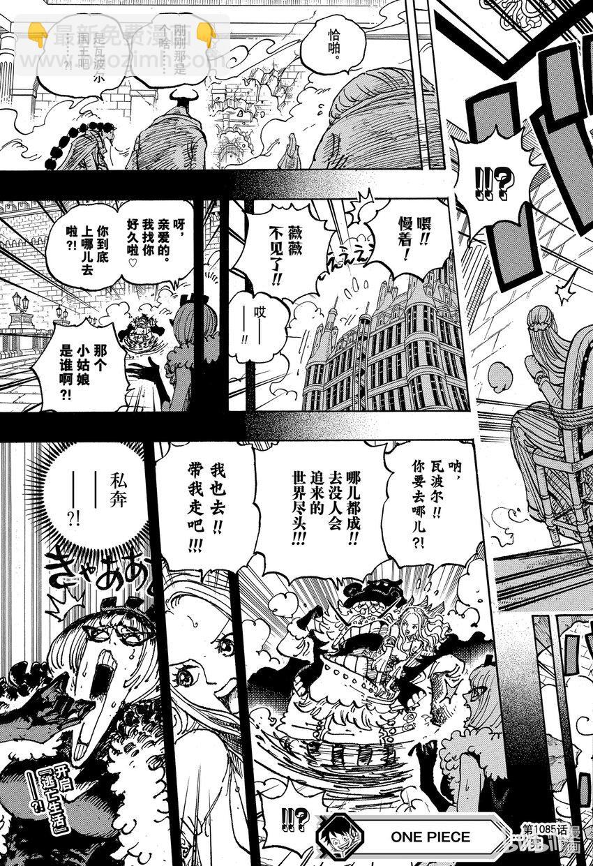 1085 奈菲特·可布拉之死16