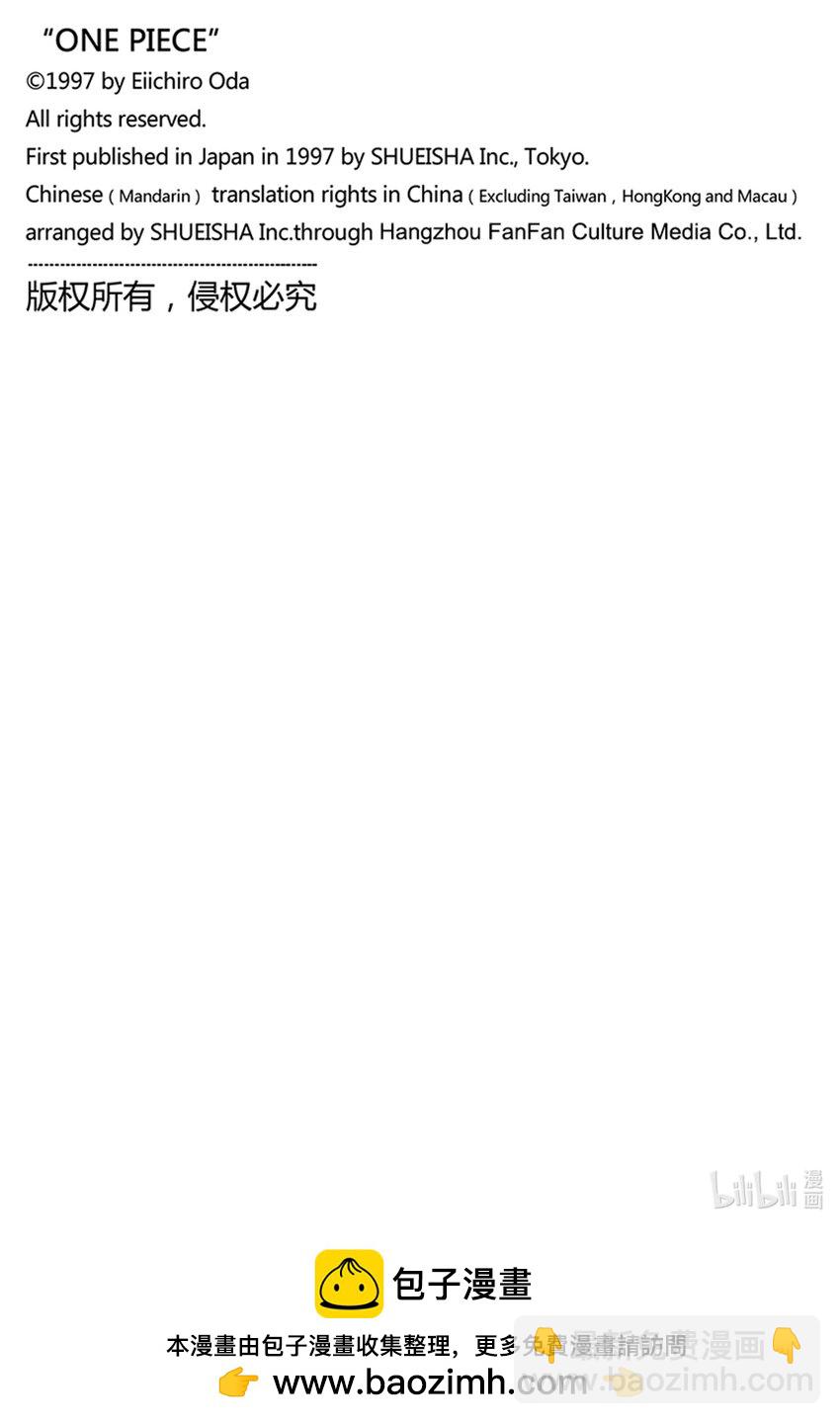 1085 奈菲特·可布拉之死17