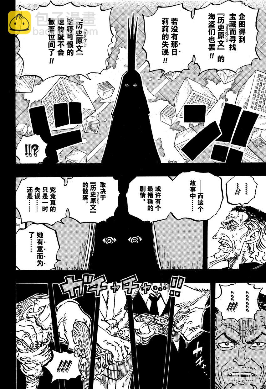 1085 奈菲特·可布拉之死3