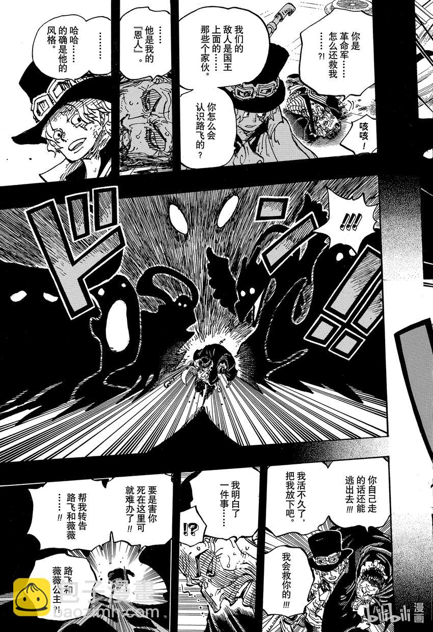 1085 奈菲特·可布拉之死8