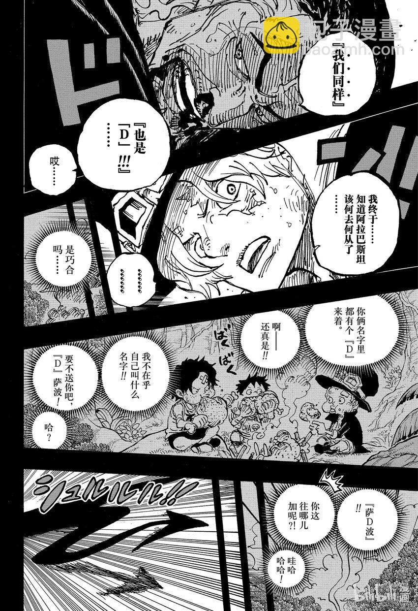1085 奈菲特·可布拉之死9