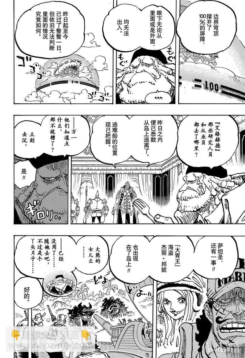 1089 笼城事件11