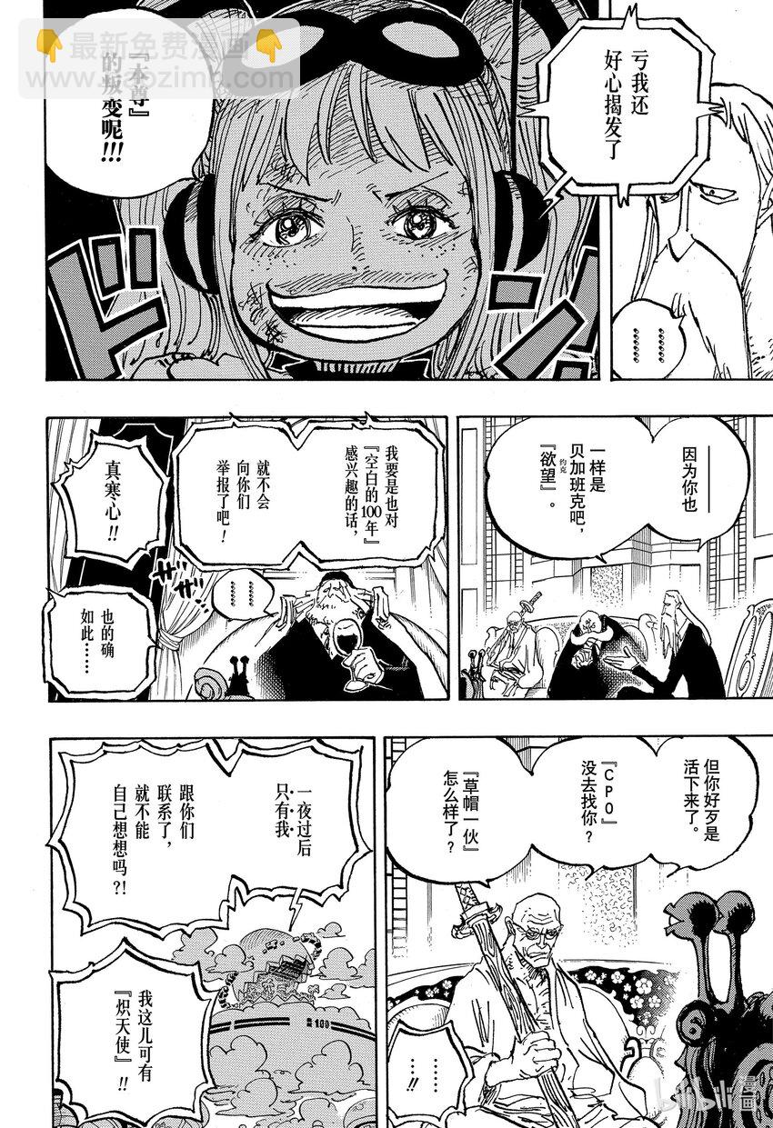 1089 笼城事件13