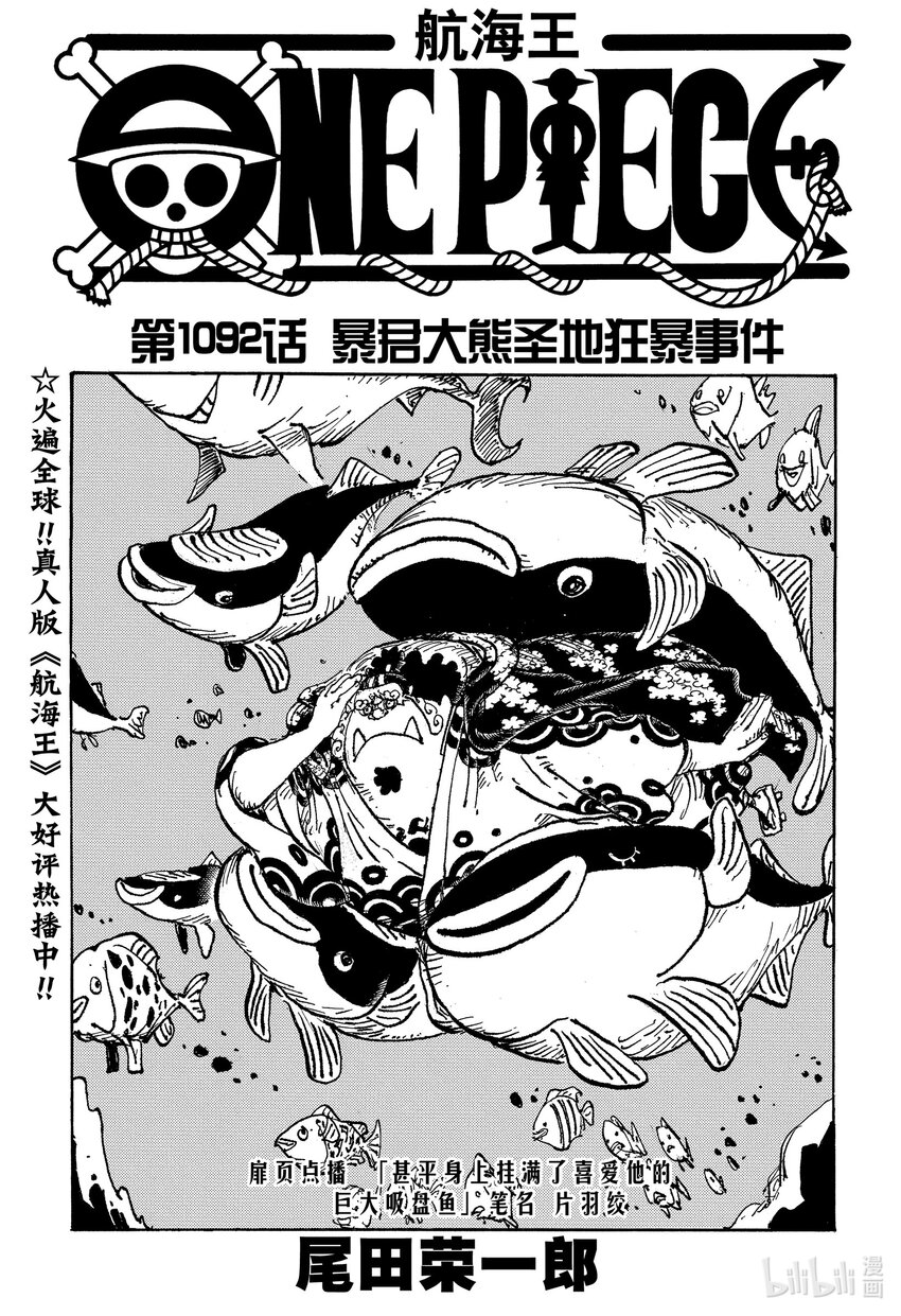 1092 暴君大熊圣地狂暴事件0