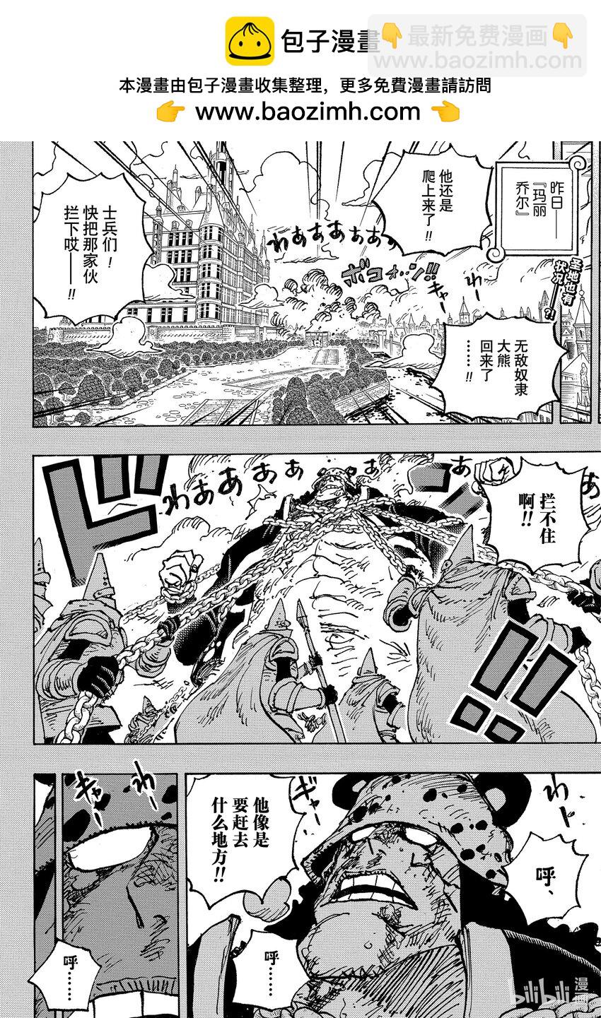 1092 暴君大熊圣地狂暴事件1
