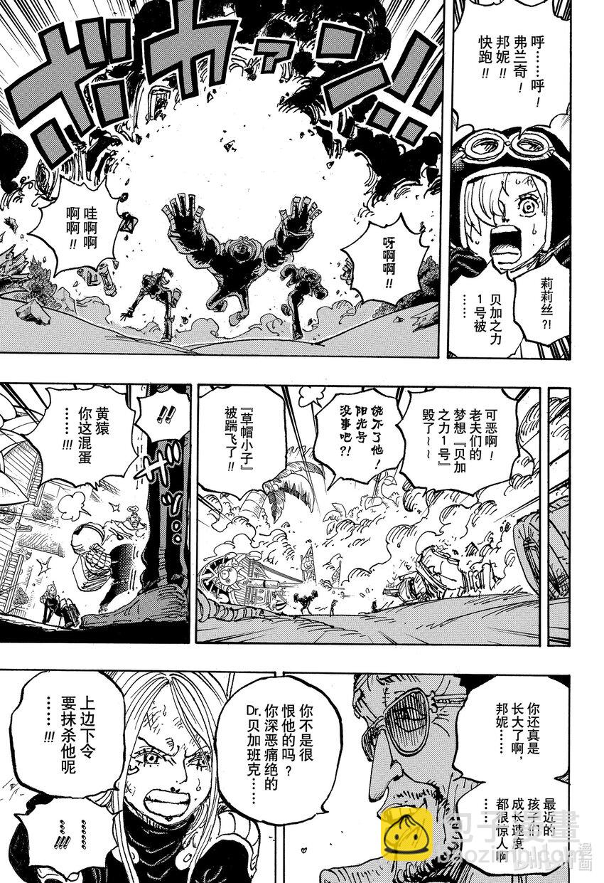 1092 暴君大熊圣地狂暴事件12