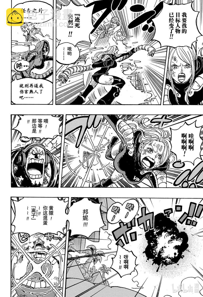 1092 暴君大熊圣地狂暴事件13