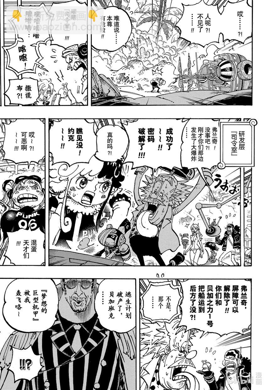 1092 暴君大熊圣地狂暴事件14