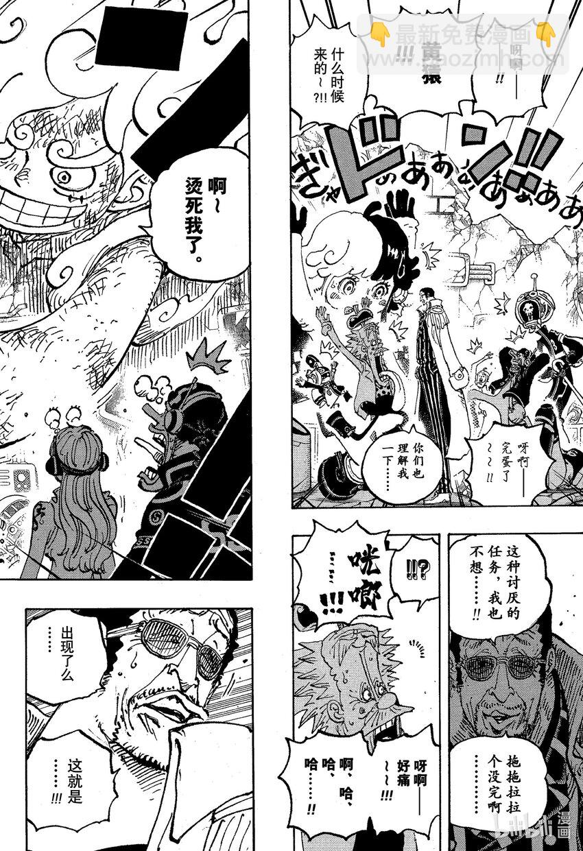 1092 暴君大熊圣地狂暴事件15