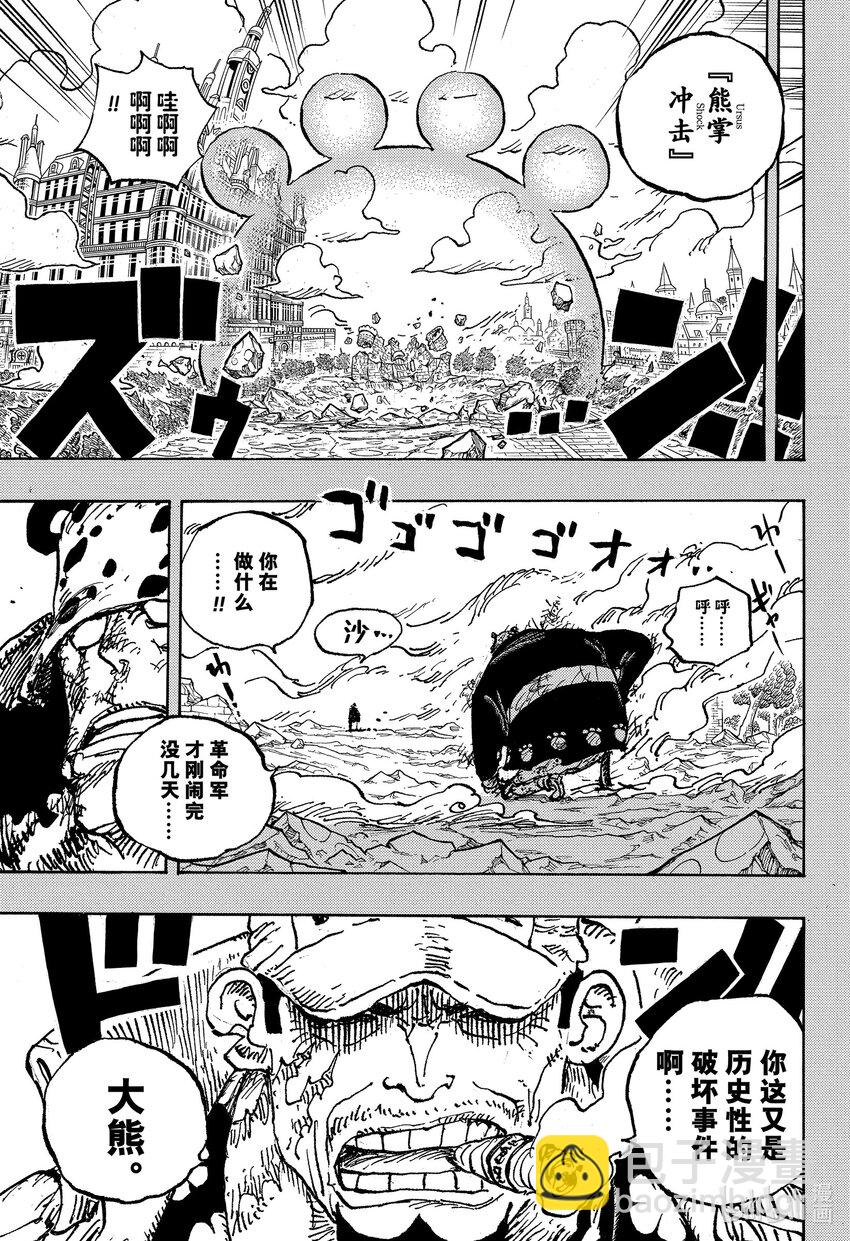 1092 暴君大熊圣地狂暴事件2