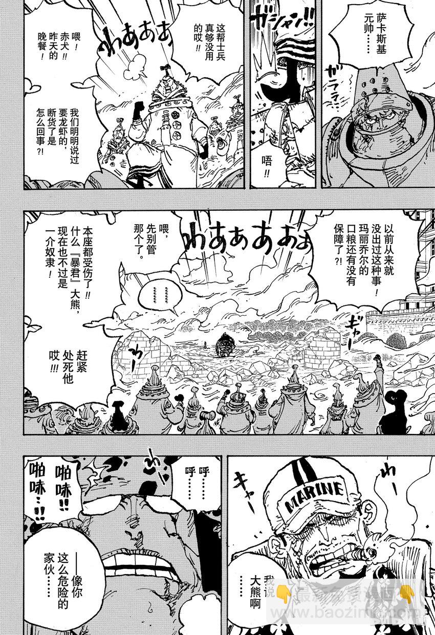 1092 暴君大熊圣地狂暴事件3