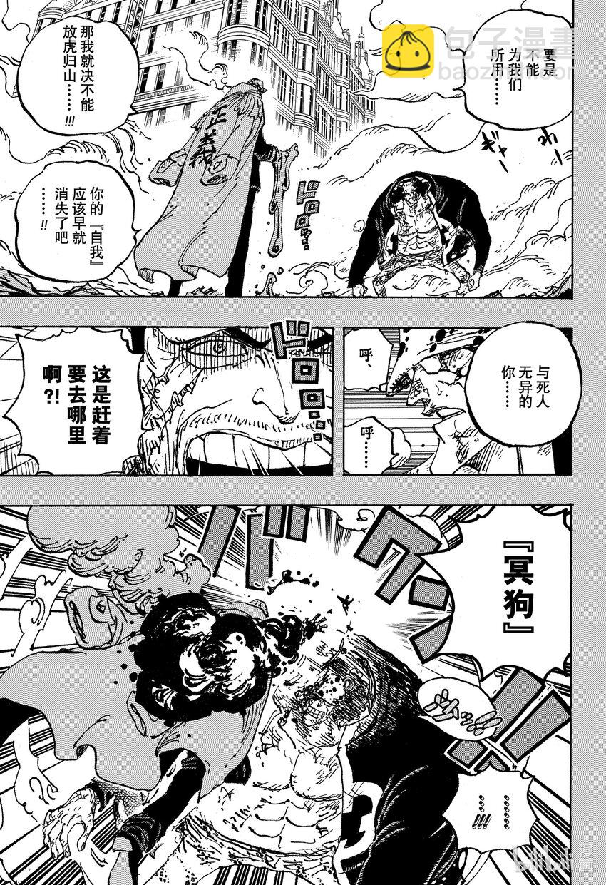 1092 暴君大熊圣地狂暴事件4