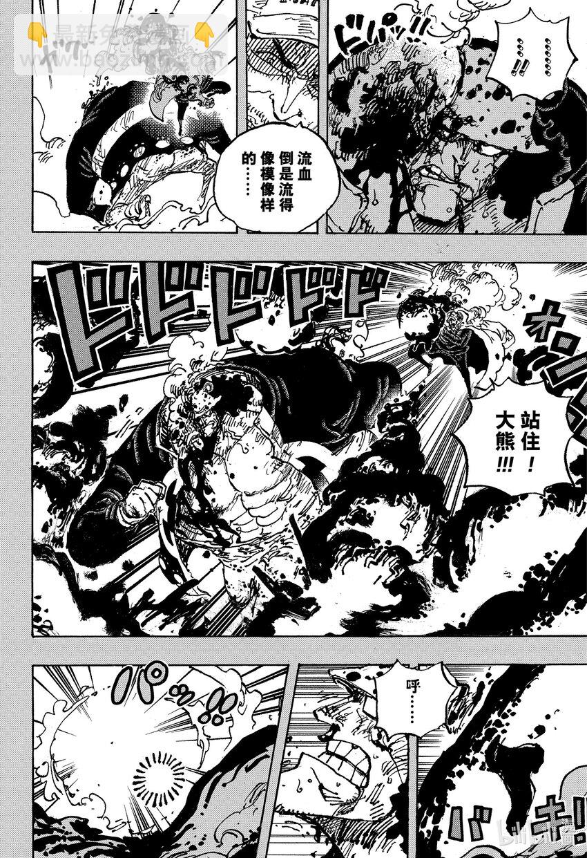 1092 暴君大熊圣地狂暴事件5