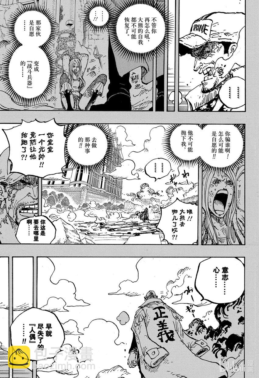 1092 暴君大熊圣地狂暴事件6