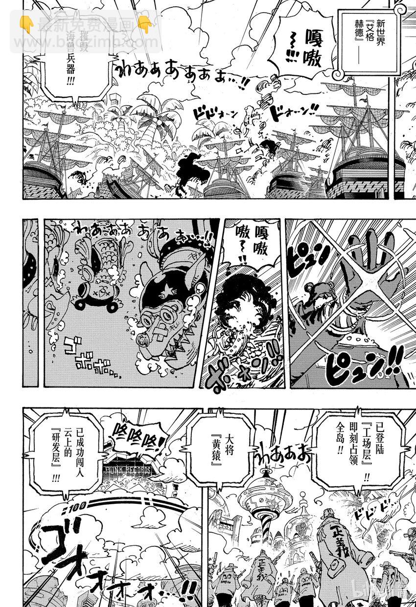 1092 暴君大熊圣地狂暴事件7