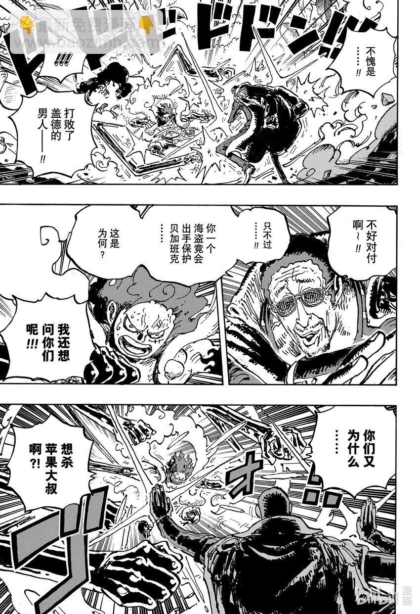 1092 暴君大熊圣地狂暴事件8