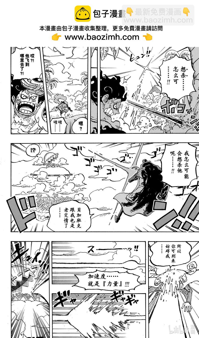 1092 暴君大熊圣地狂暴事件9